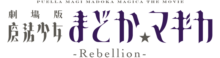 madoca rebellion logo