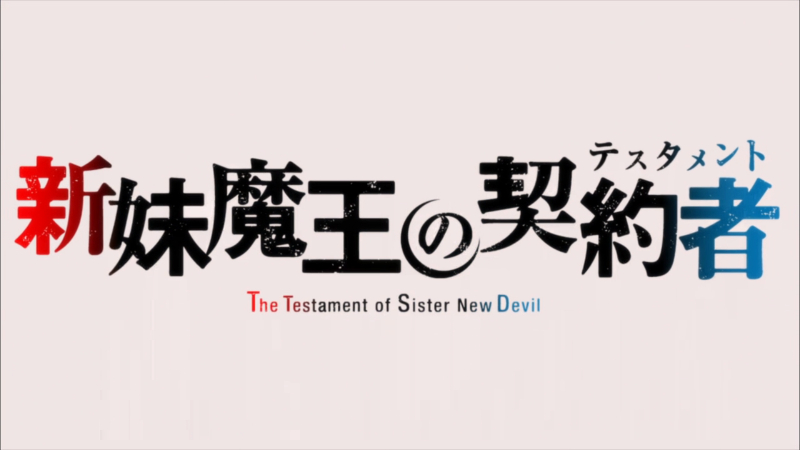 „Testament of Sister New Devil“ erscheint ab Sommer 2016 auf DVD/BR