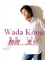 Musiker Wada Kouji verstorben