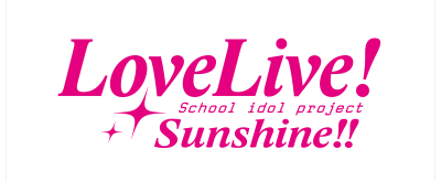 Love Live! Sunshine!! Kino-Konzert im Februar