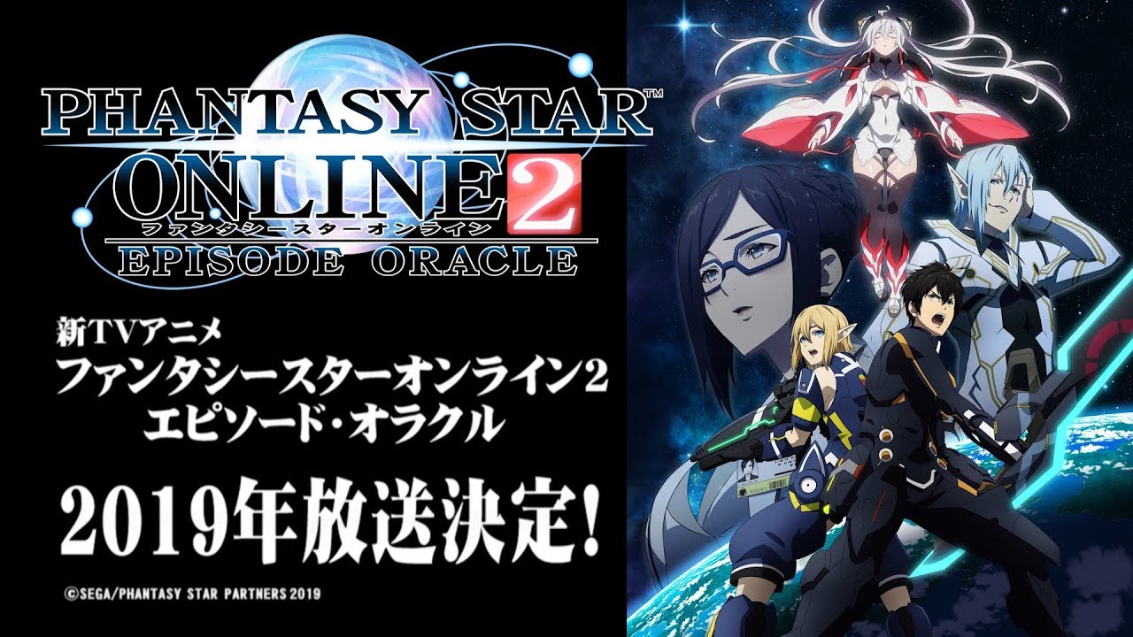 Neue Anime-Adaption zu Phantasy Star Online 2 angekündigt